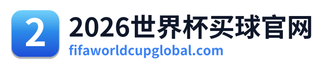 2026世界杯买球官网 Logo